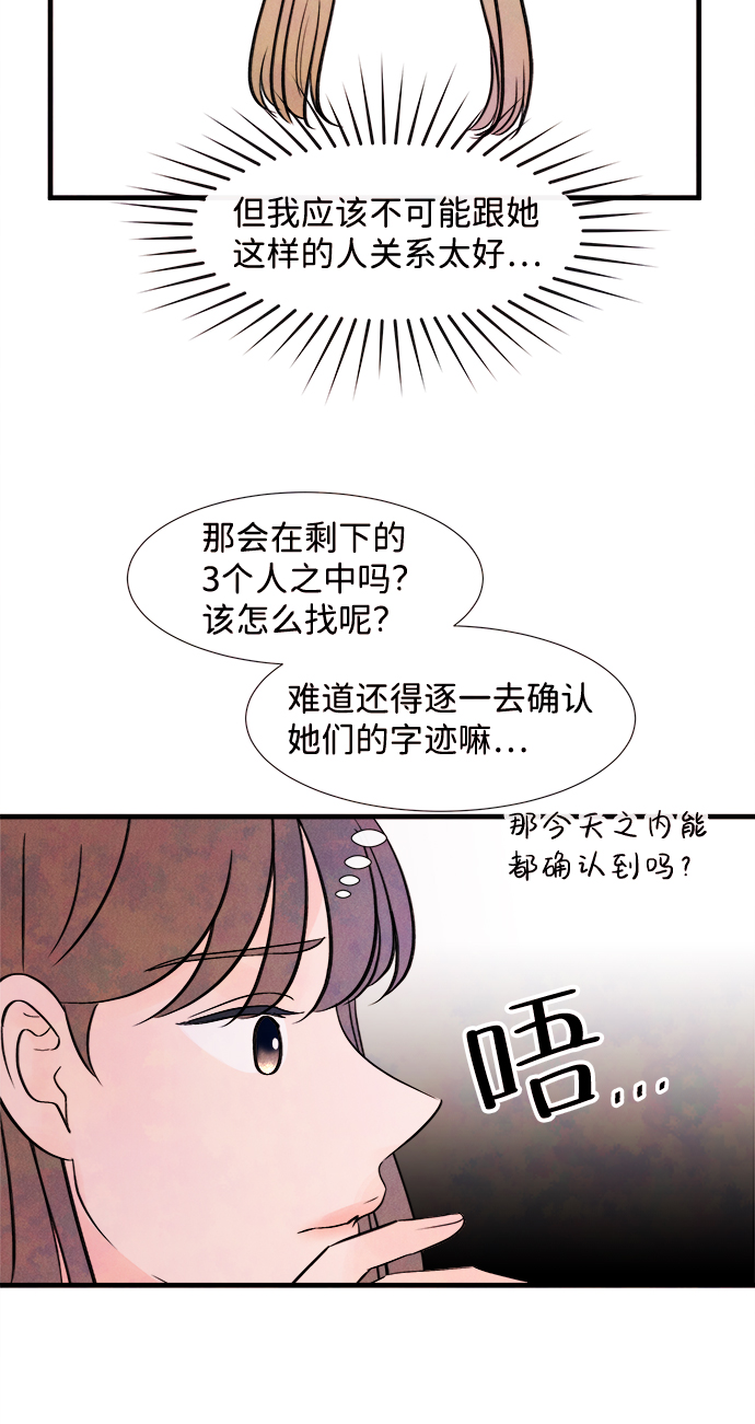 [第6话] 开学（6）17