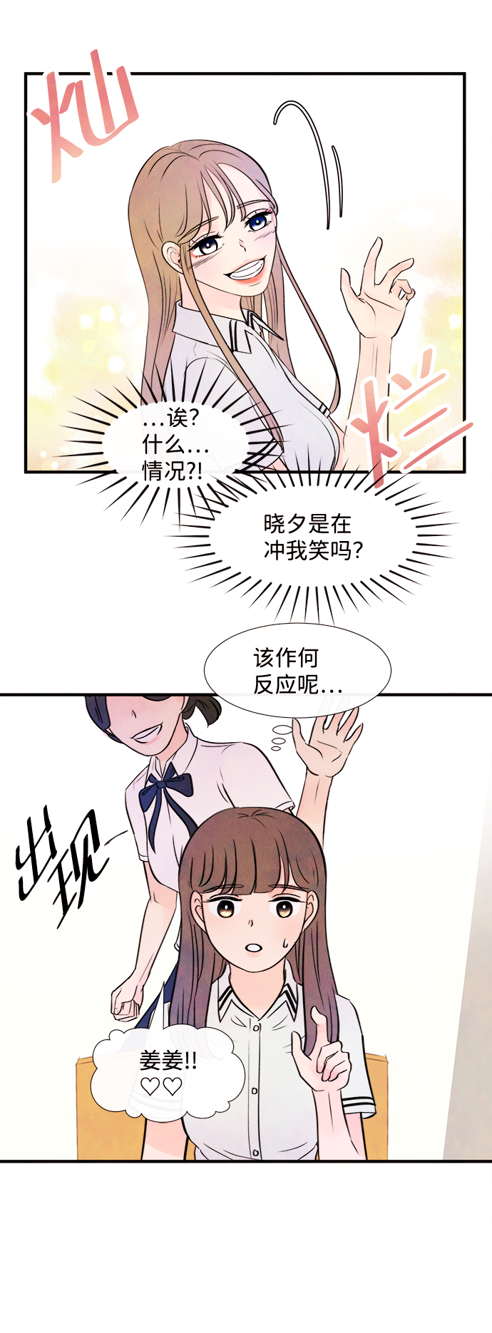[第6话] 开学（6）21