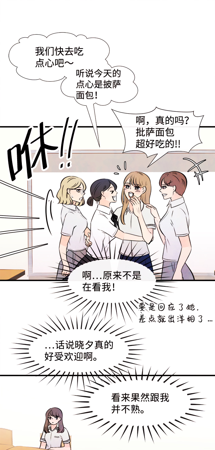 [第6话] 开学（6）22