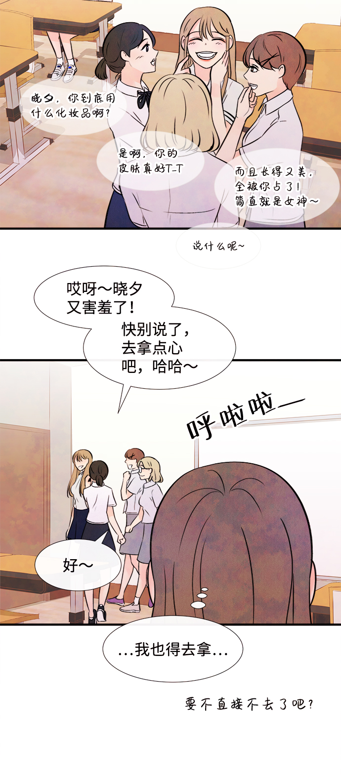 [第6话] 开学（6）23