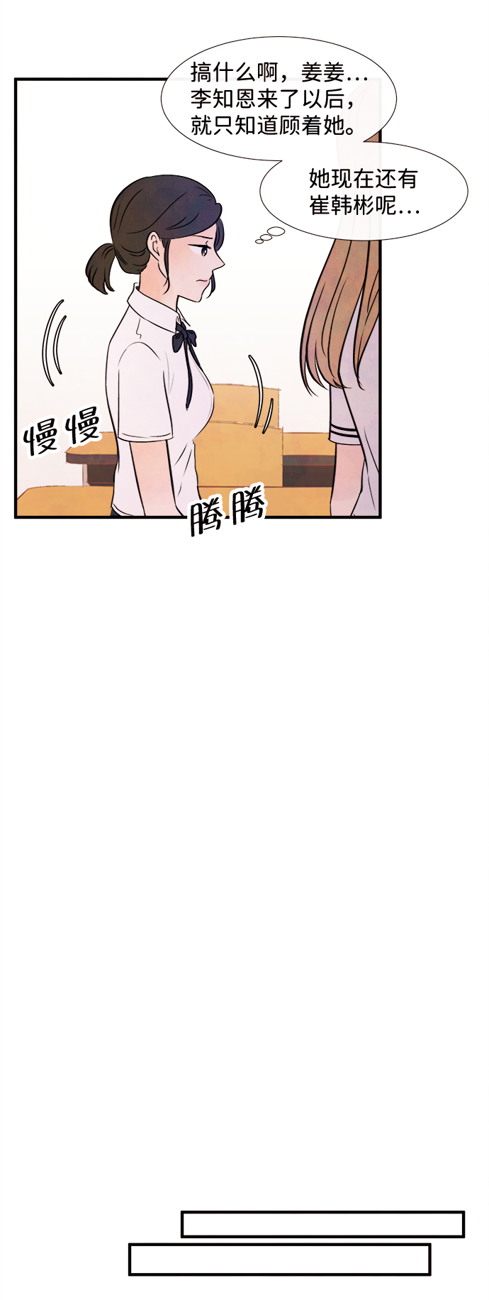 [第6话] 开学（6）27