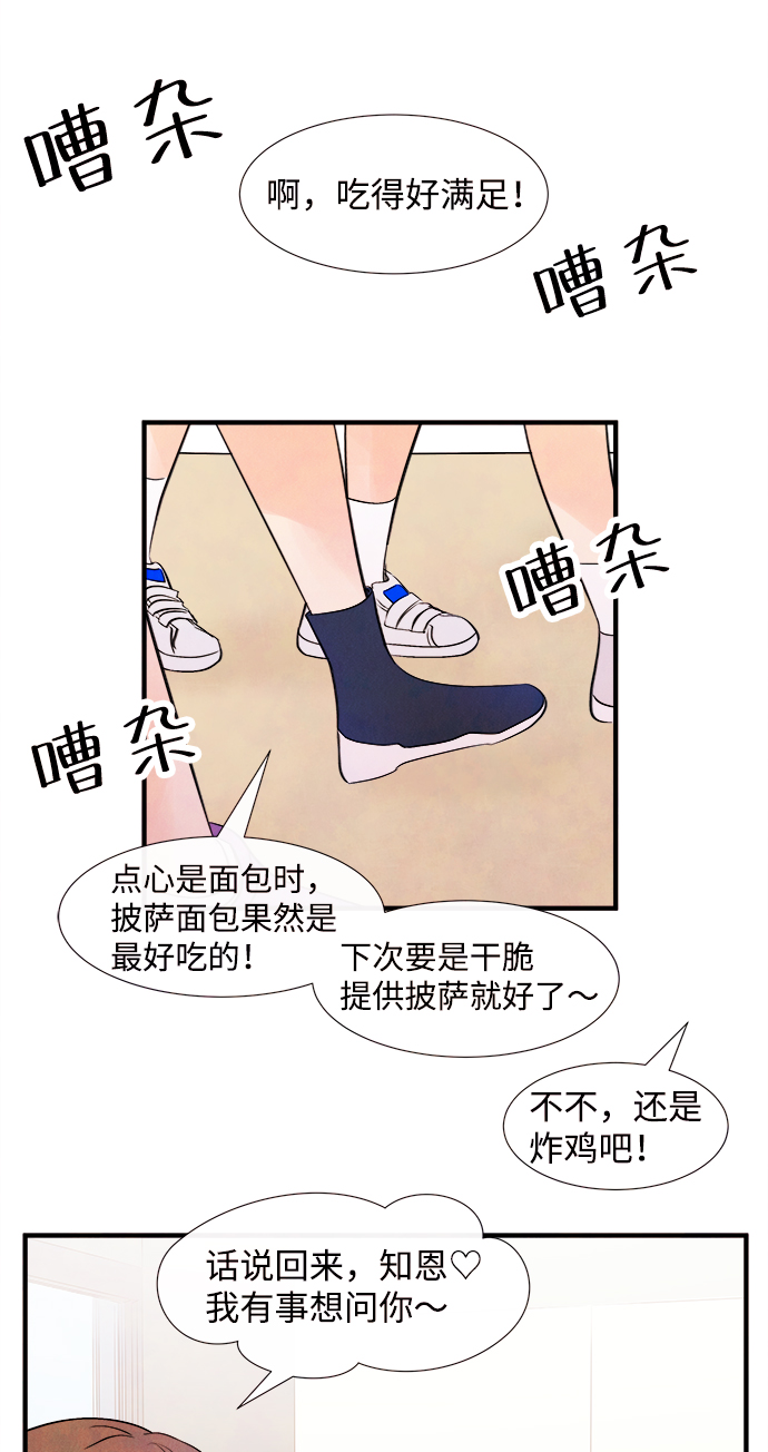 [第6话] 开学（6）28