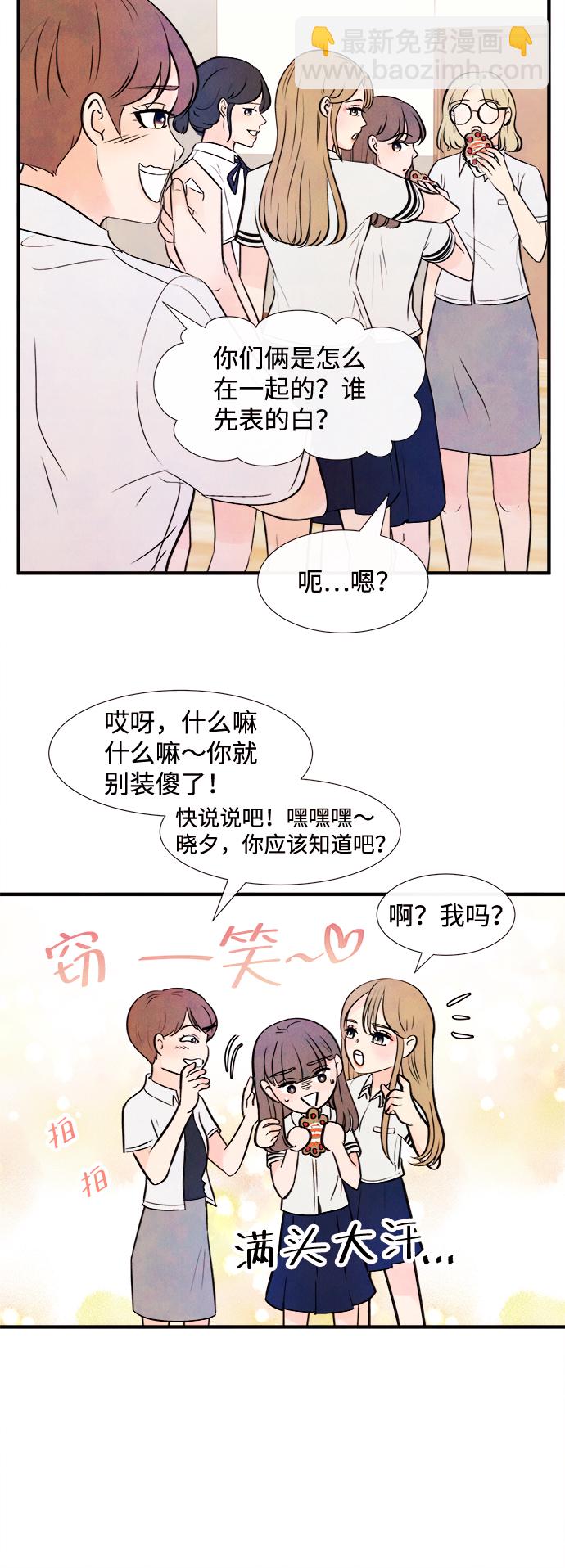 [第6话] 开学（6）29