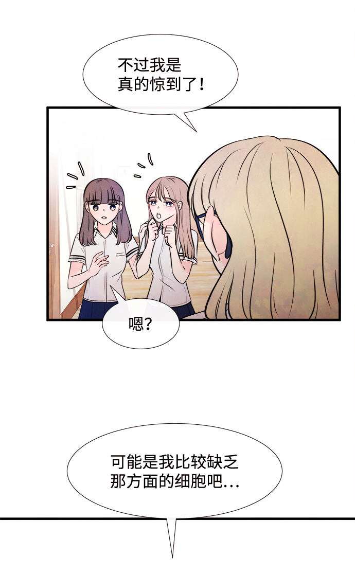 [第6话] 开学（6）31