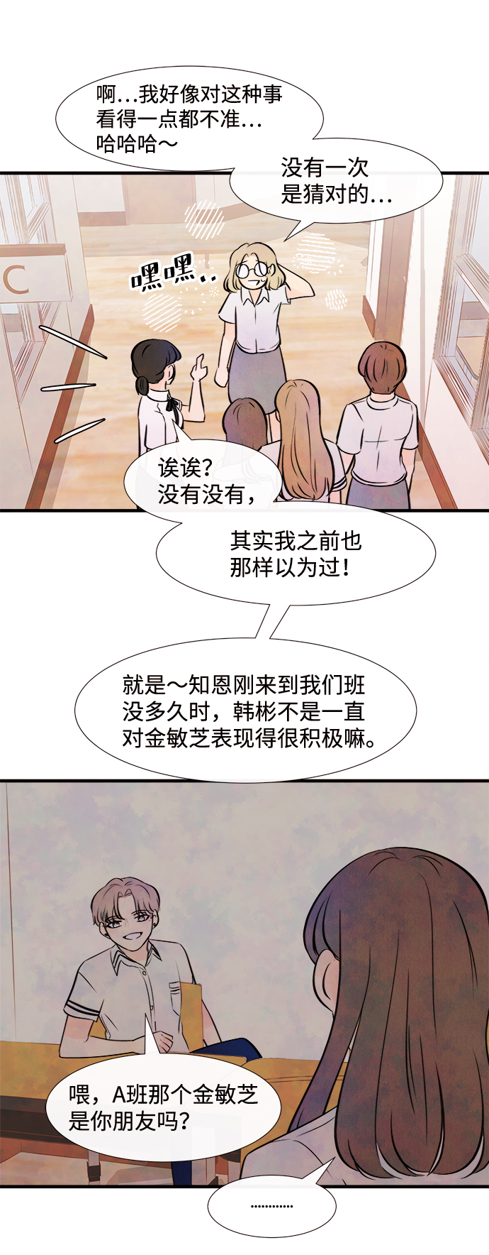 [第6话] 开学（6）33