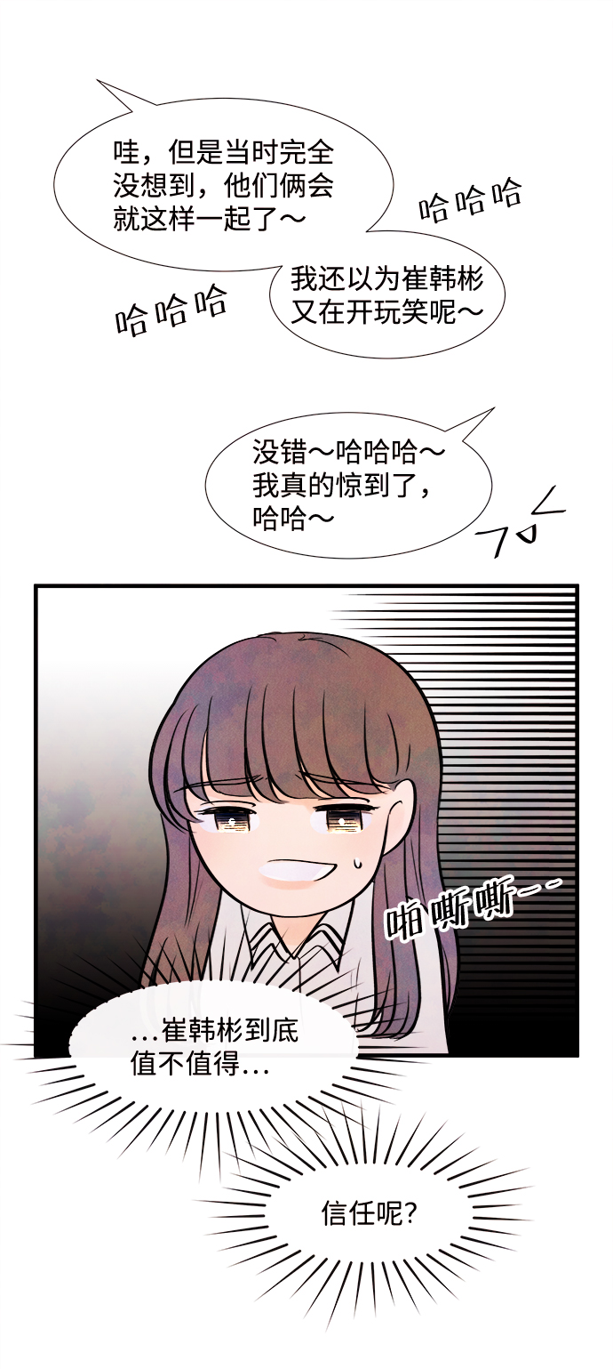 [第6话] 开学（6）36