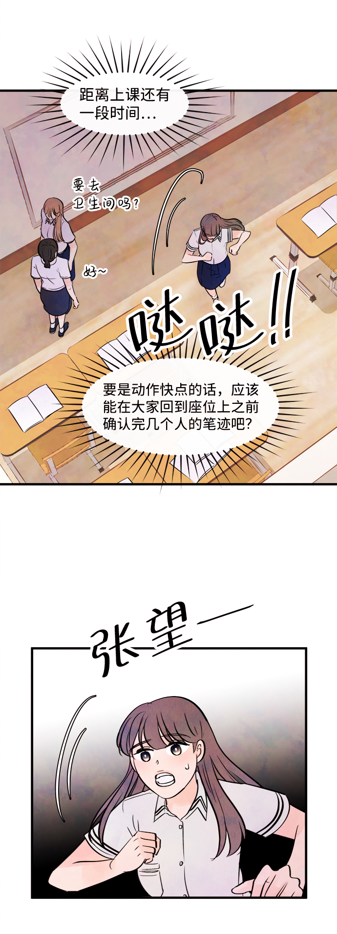 [第6话] 开学（6）40