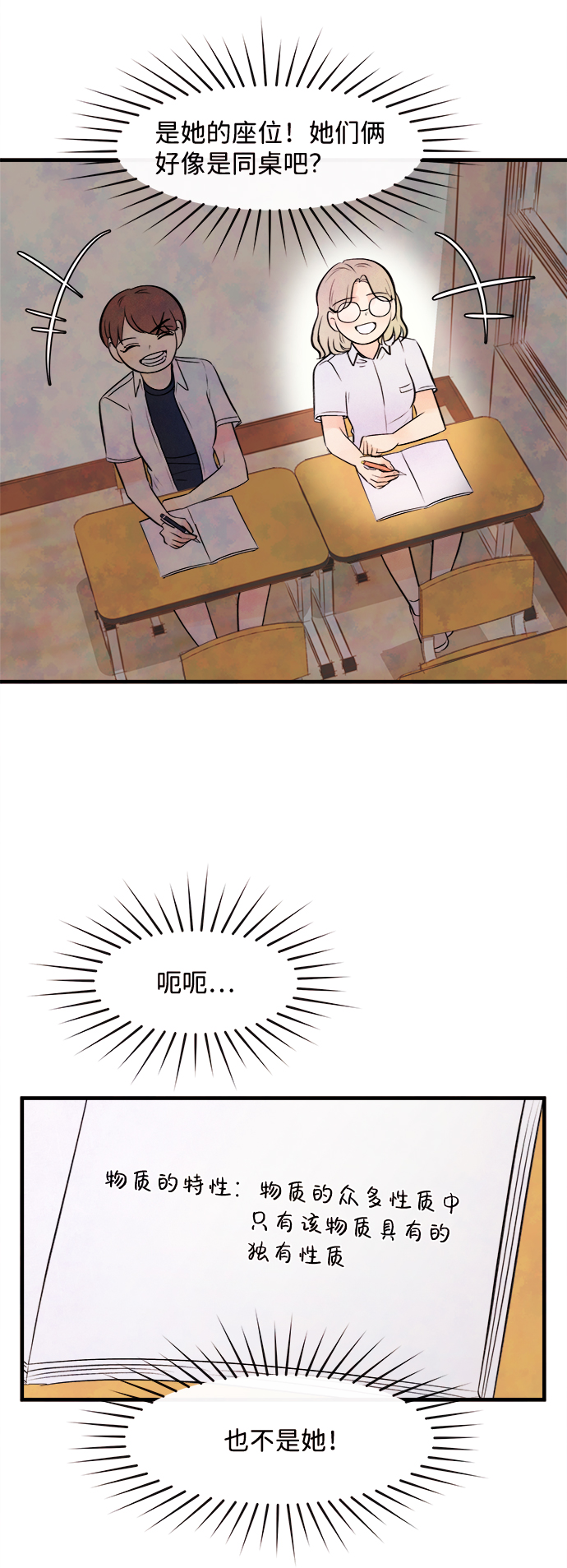 [第6话] 开学（6）43