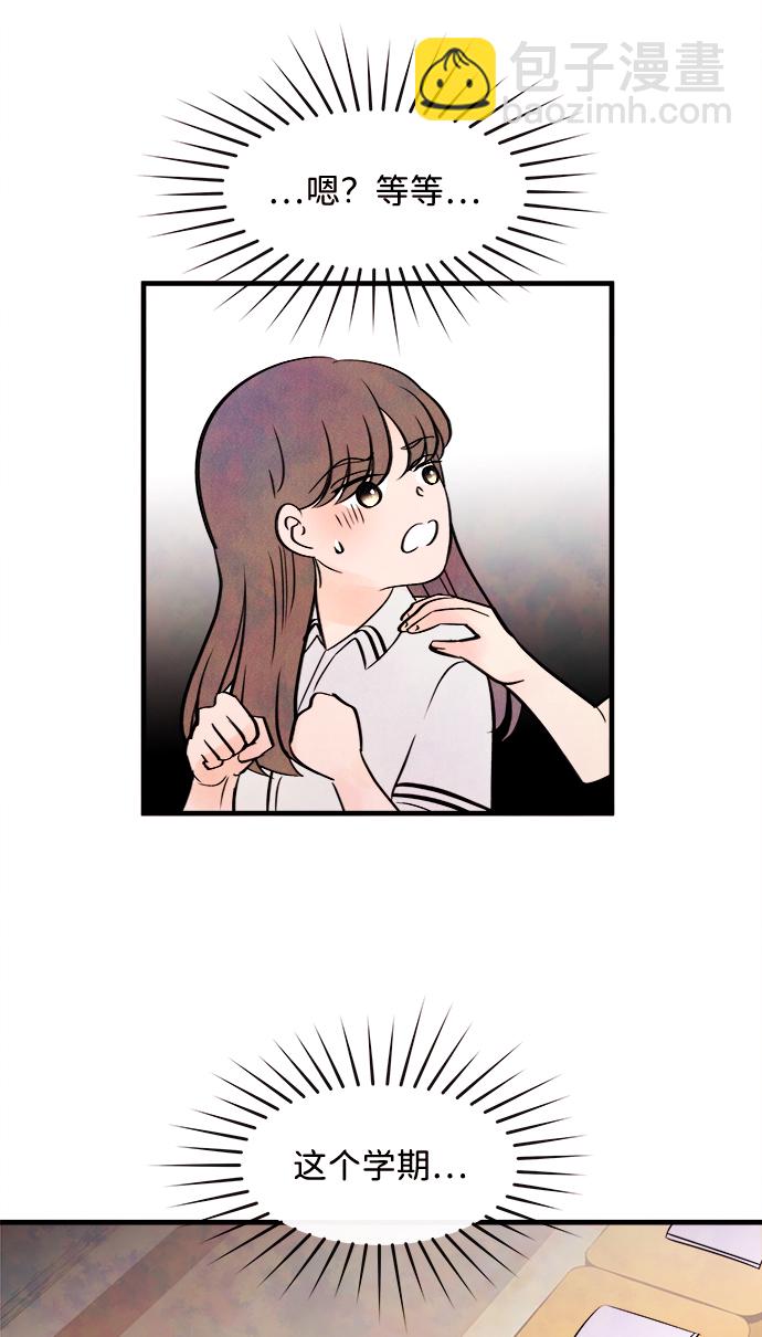[第6话] 开学（6）49