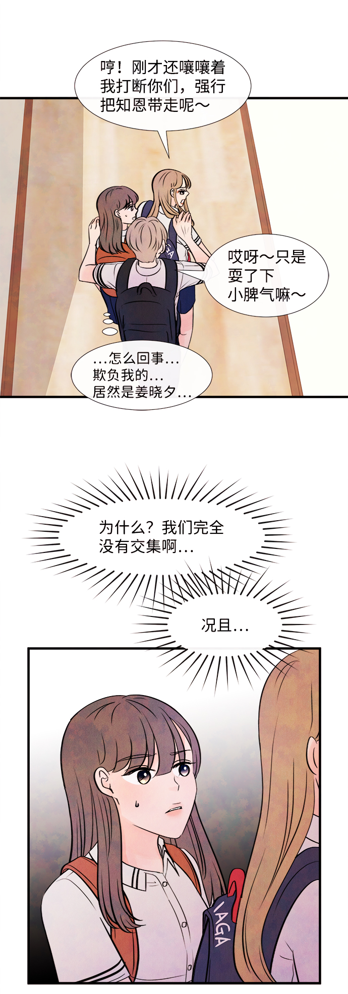 [第6话] 开学（6）5