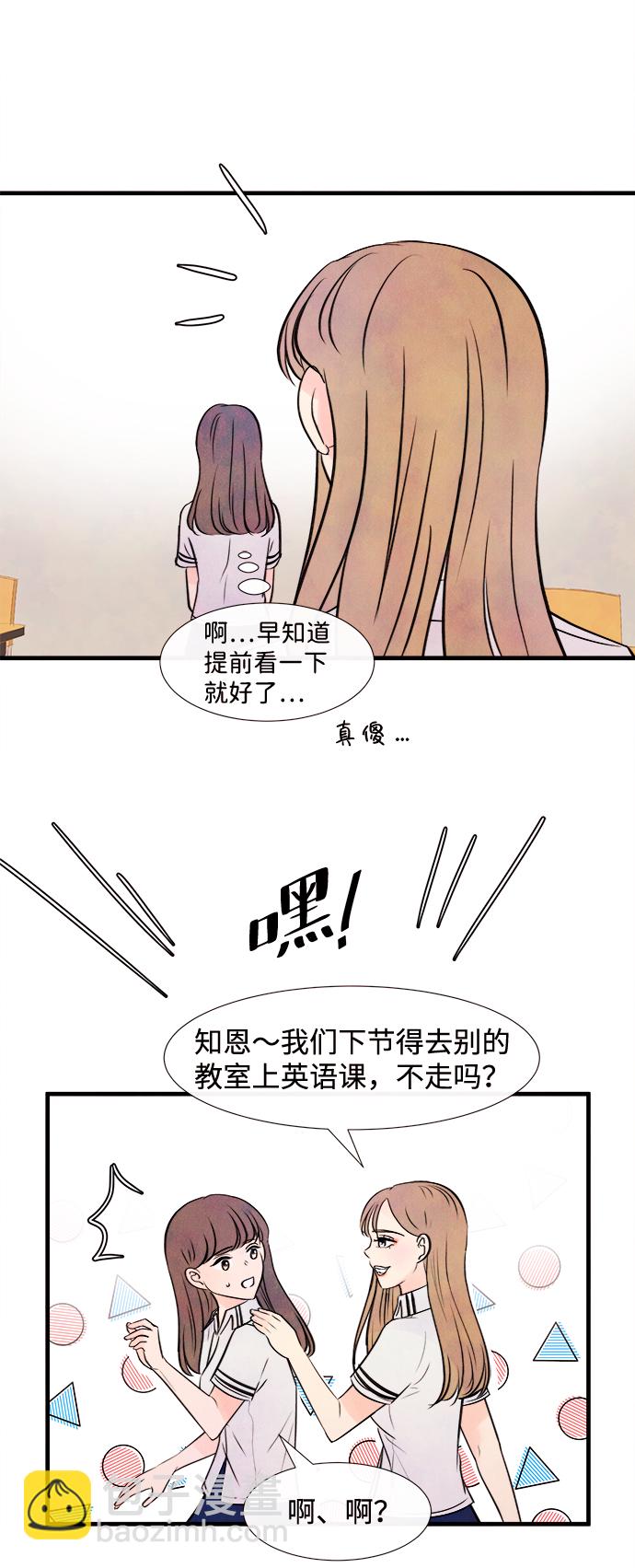 [第6话] 开学（6）52