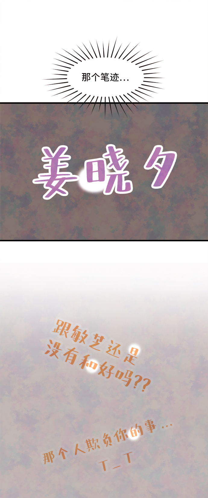 [第6话] 开学（6）62