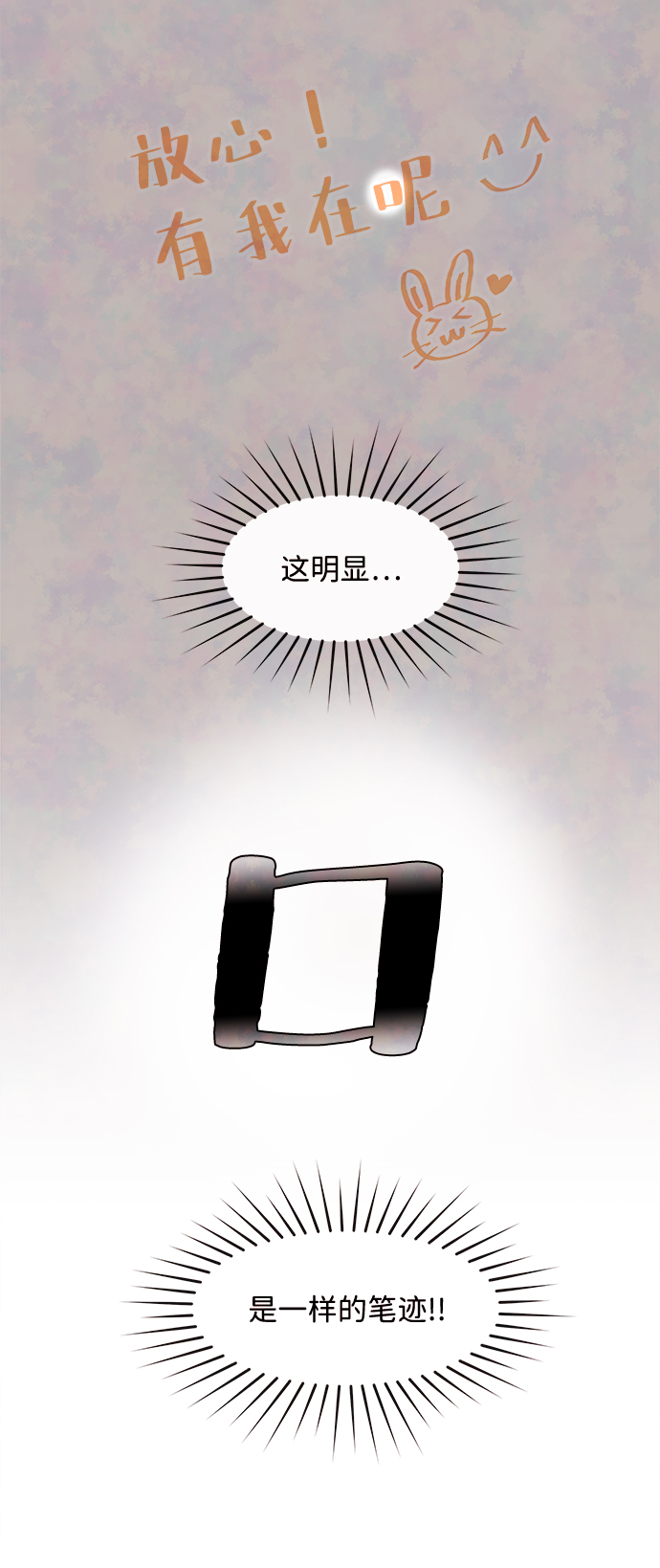 [第6话] 开学（6）63