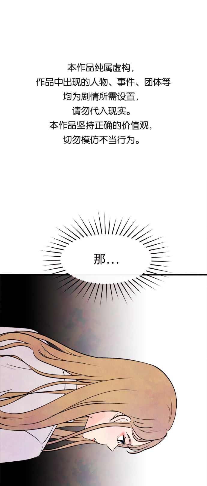 [第7话] 开学（7）0