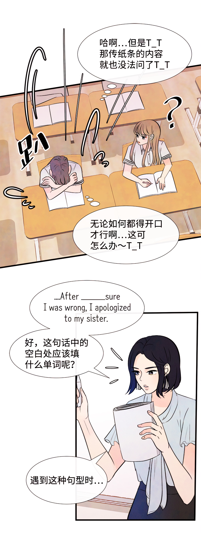 [第7话] 开学（7）12