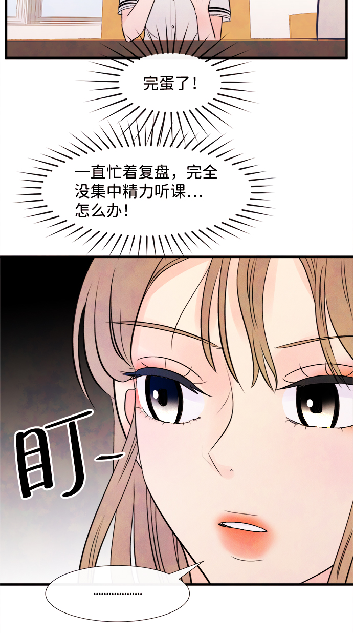 [第7话] 开学（7）16