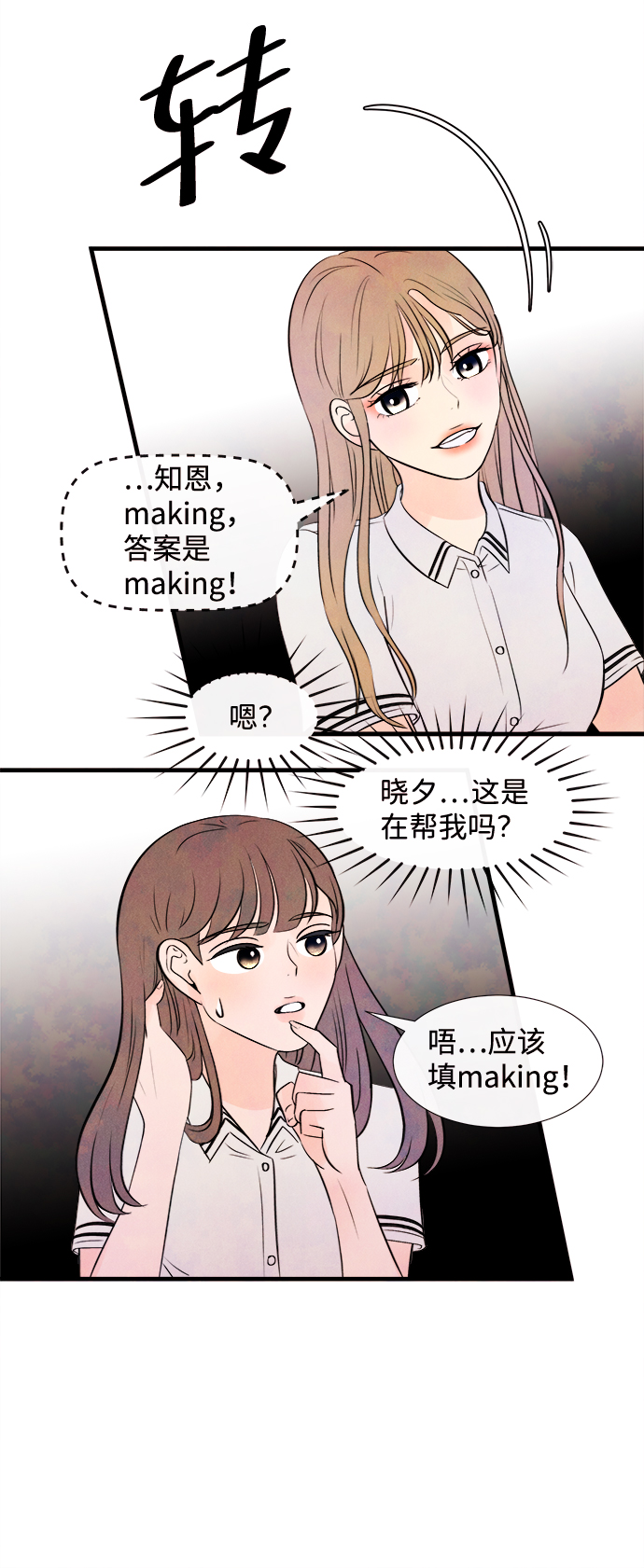 [第7话] 开学（7）17