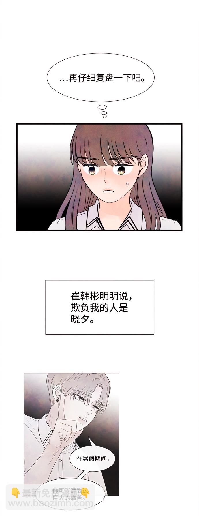 [第7话] 开学（7）2
