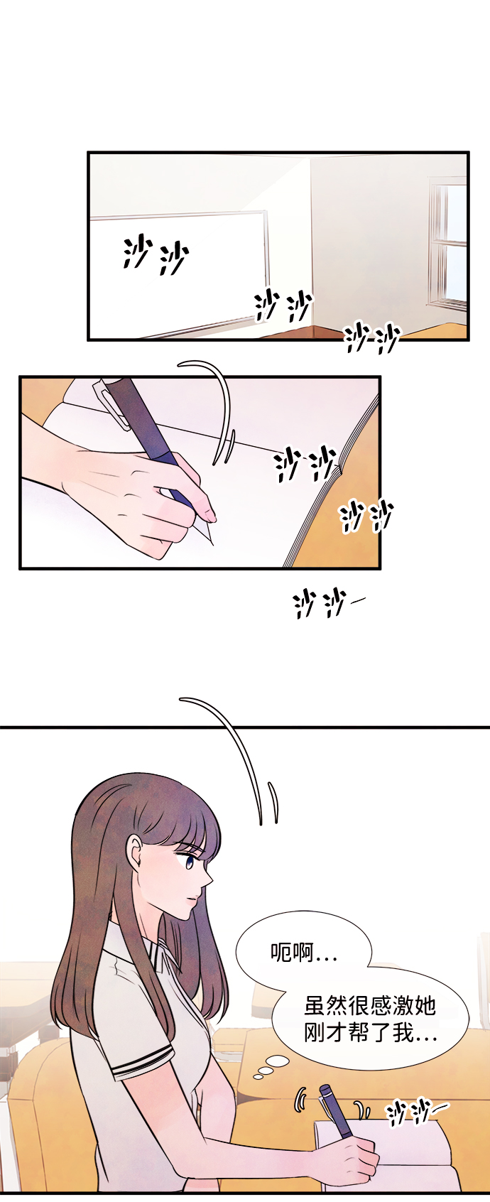 [第7话] 开学（7）23