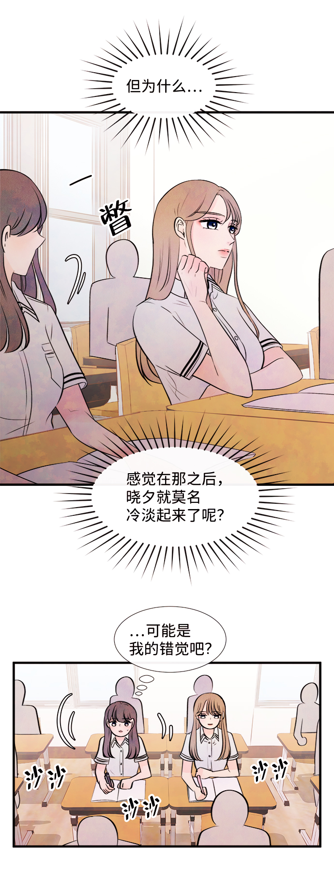 [第7话] 开学（7）24