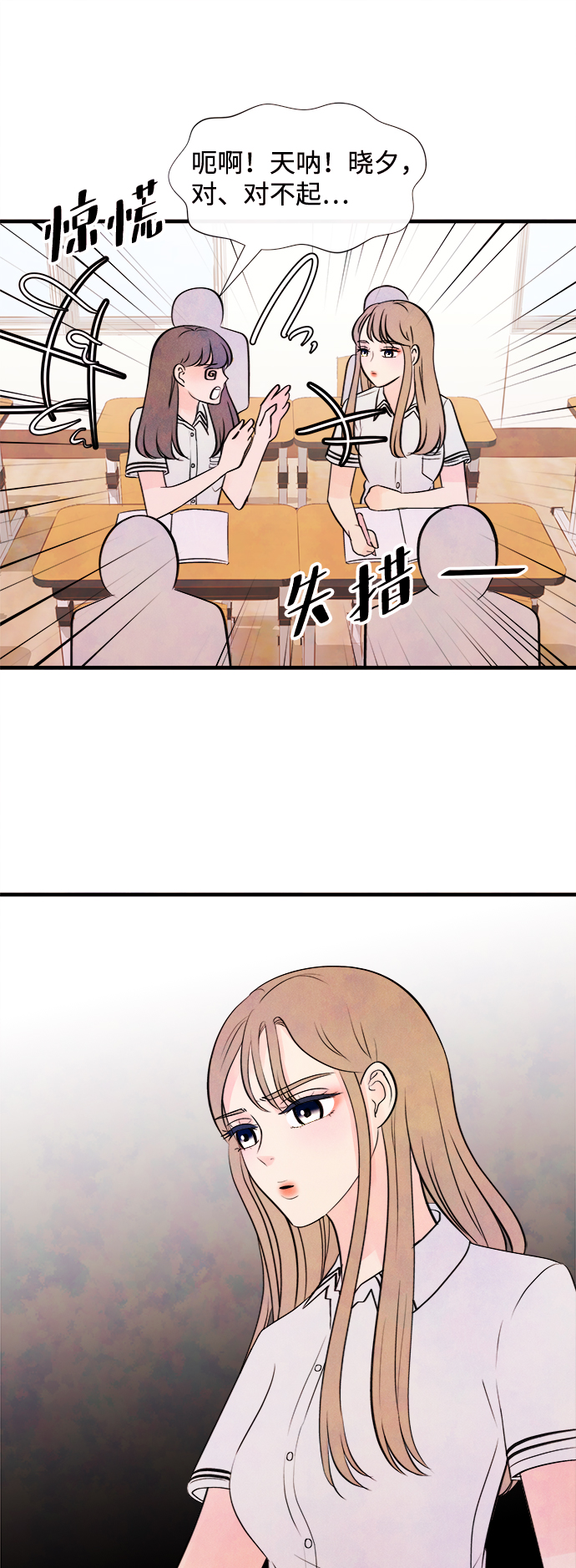 [第7话] 开学（7）26