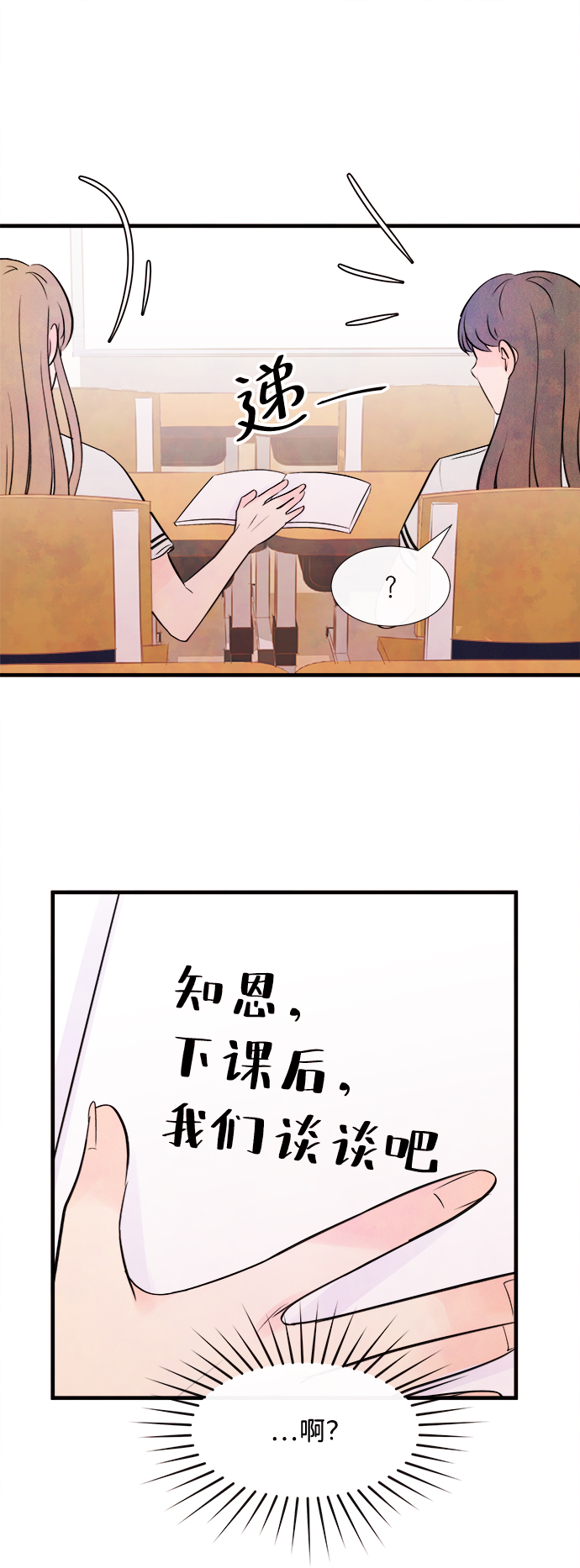 [第7话] 开学（7）29