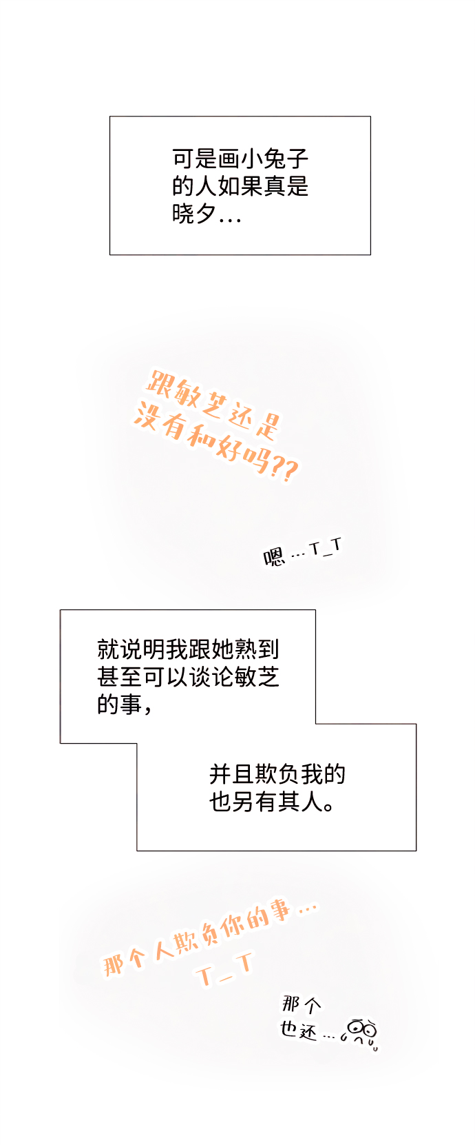 [第7话] 开学（7）4