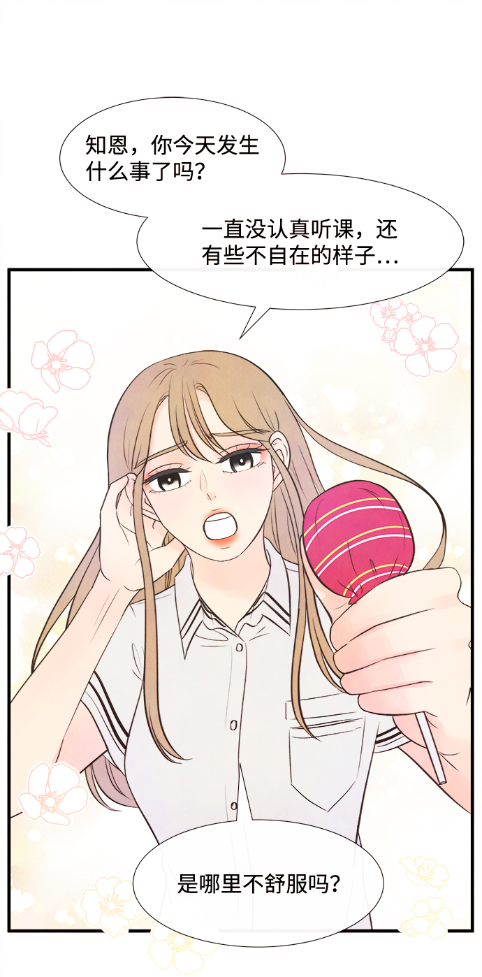 [第7话] 开学（7）41