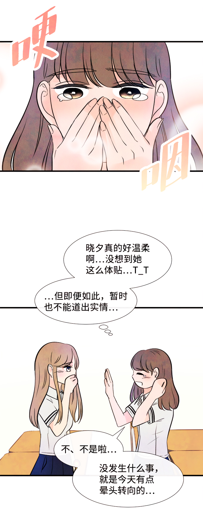 [第7话] 开学（7）42