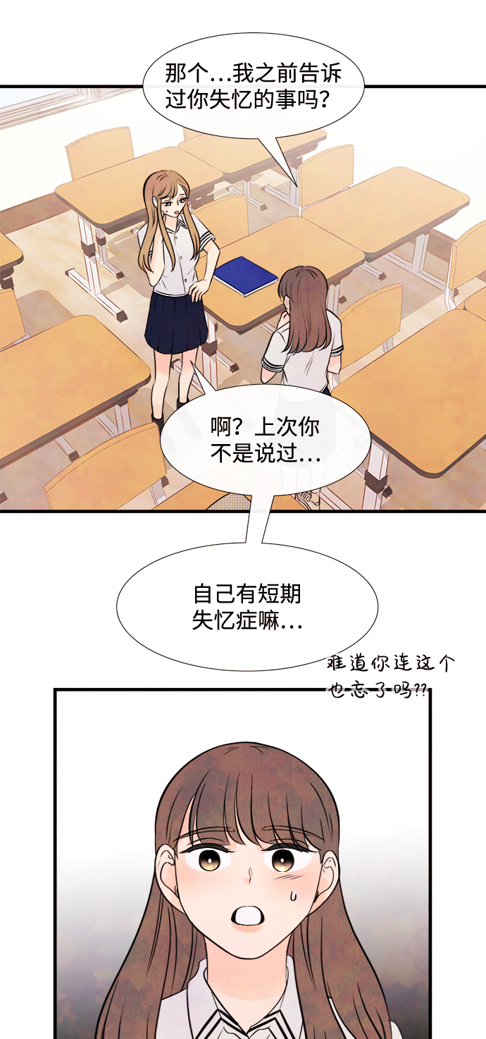 [第7话] 开学（7）47