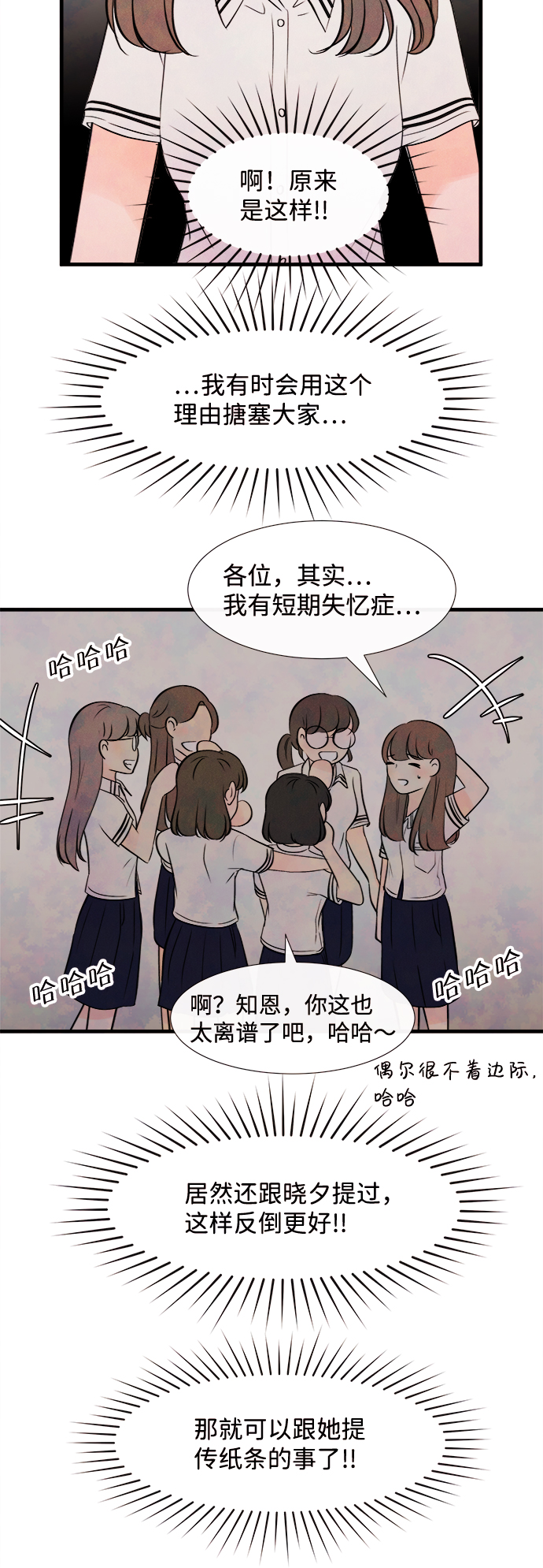 [第7话] 开学（7）48