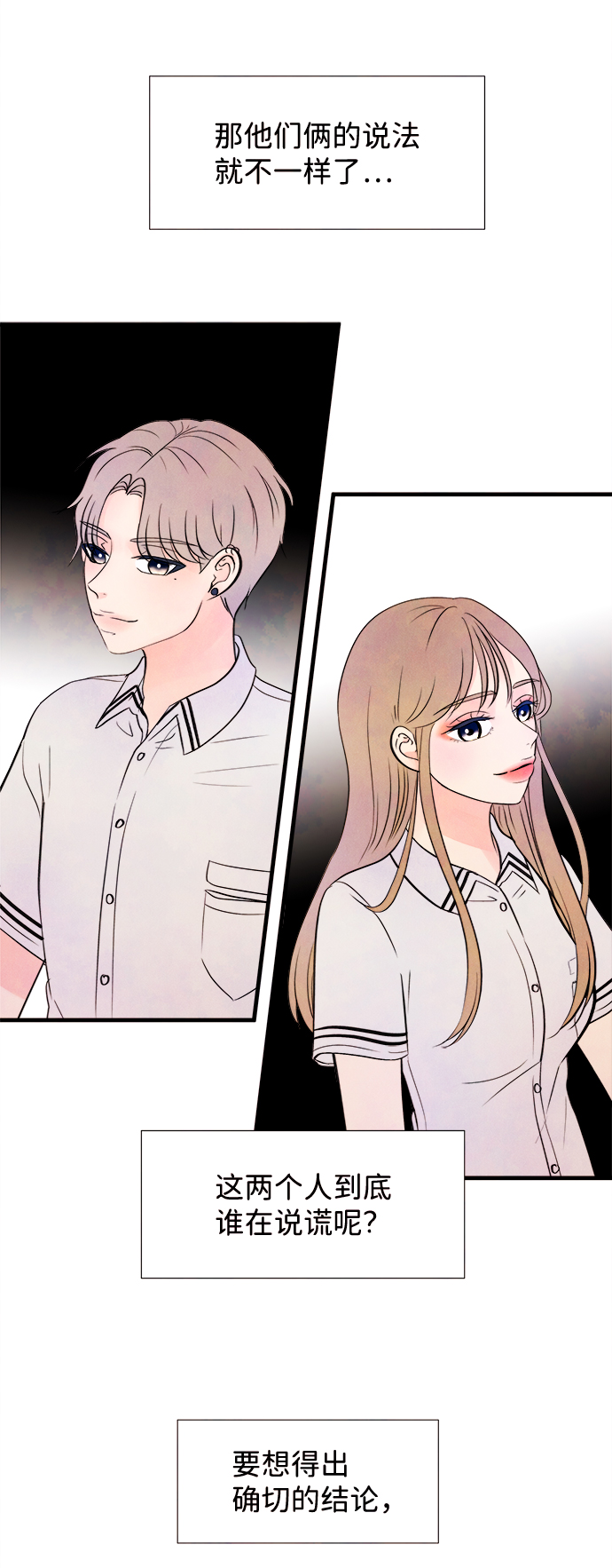 [第7话] 开学（7）5