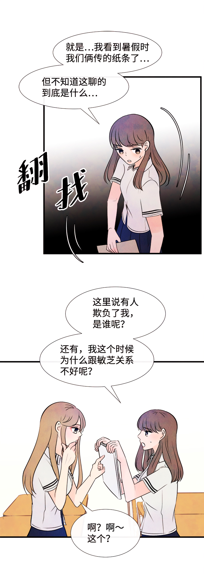 [第7话] 开学（7）54