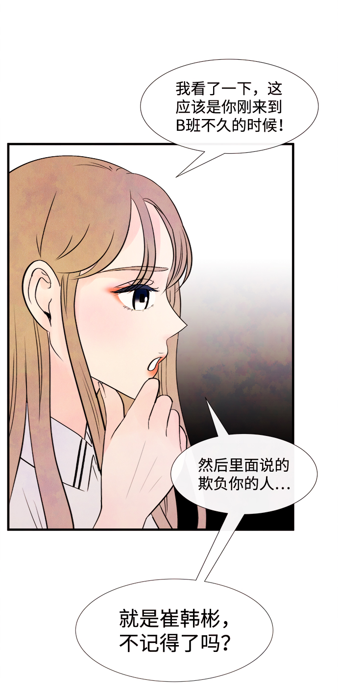 [第7话] 开学（7）55