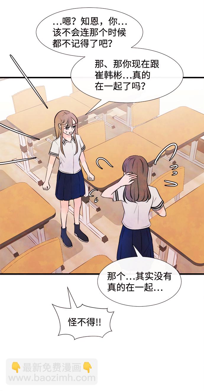 [第7话] 开学（7）57