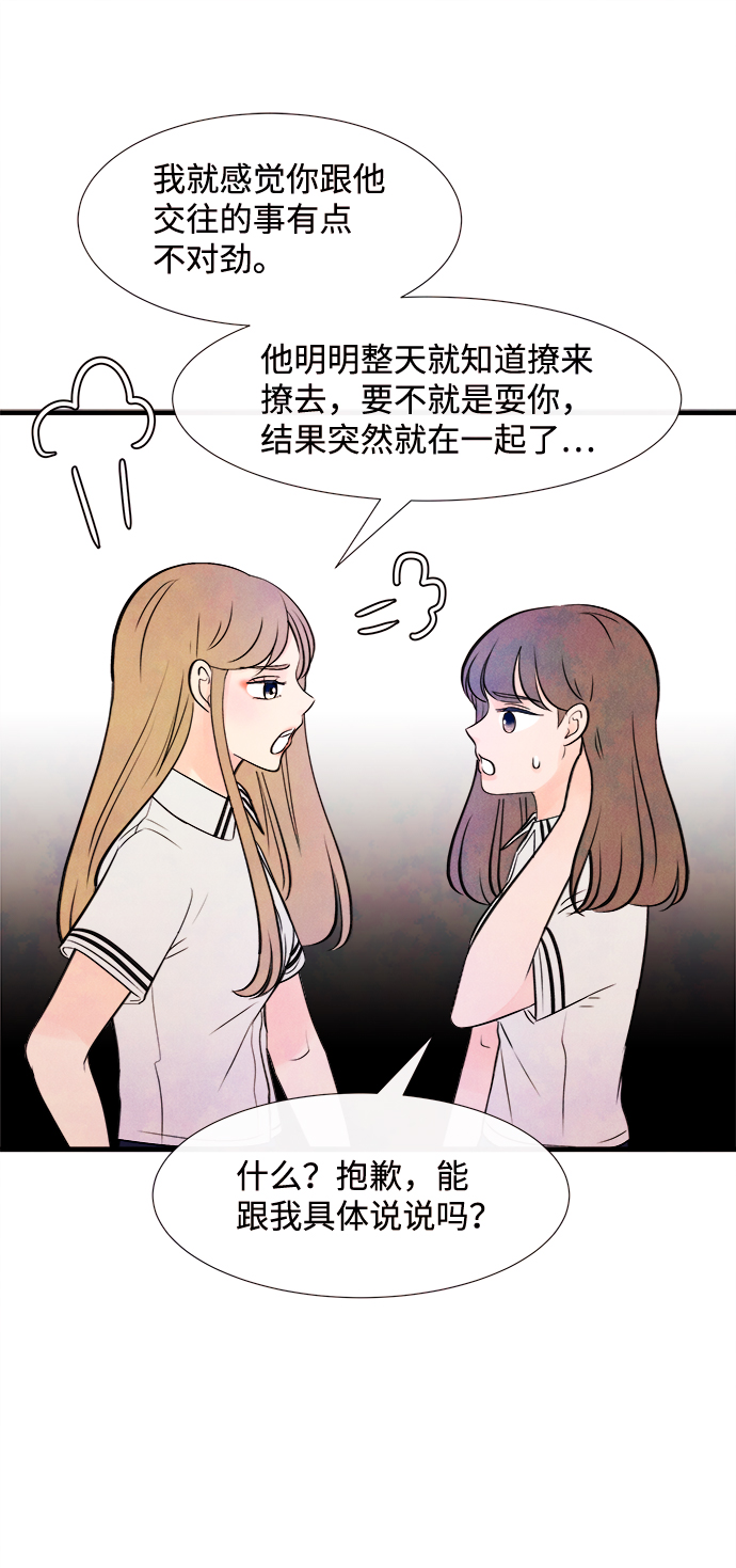 [第7话] 开学（7）58