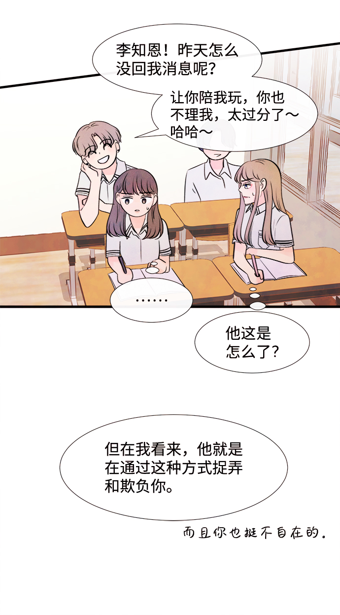 [第7话] 开学（7）61