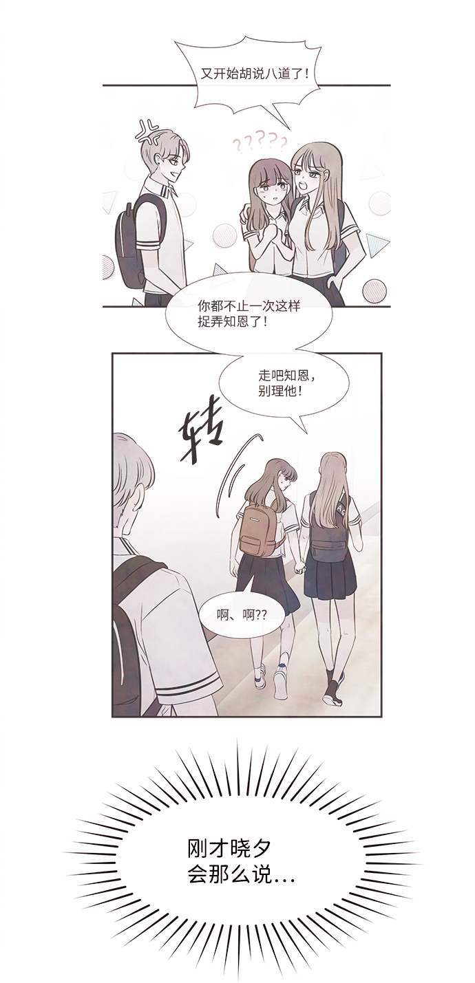 [第7话] 开学（7）63