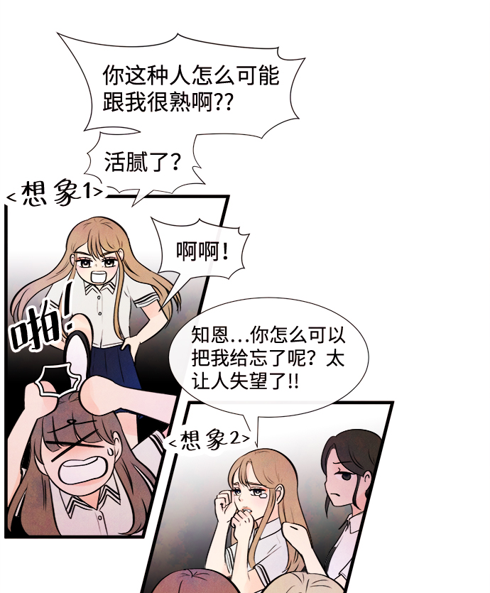 [第7话] 开学（7）9