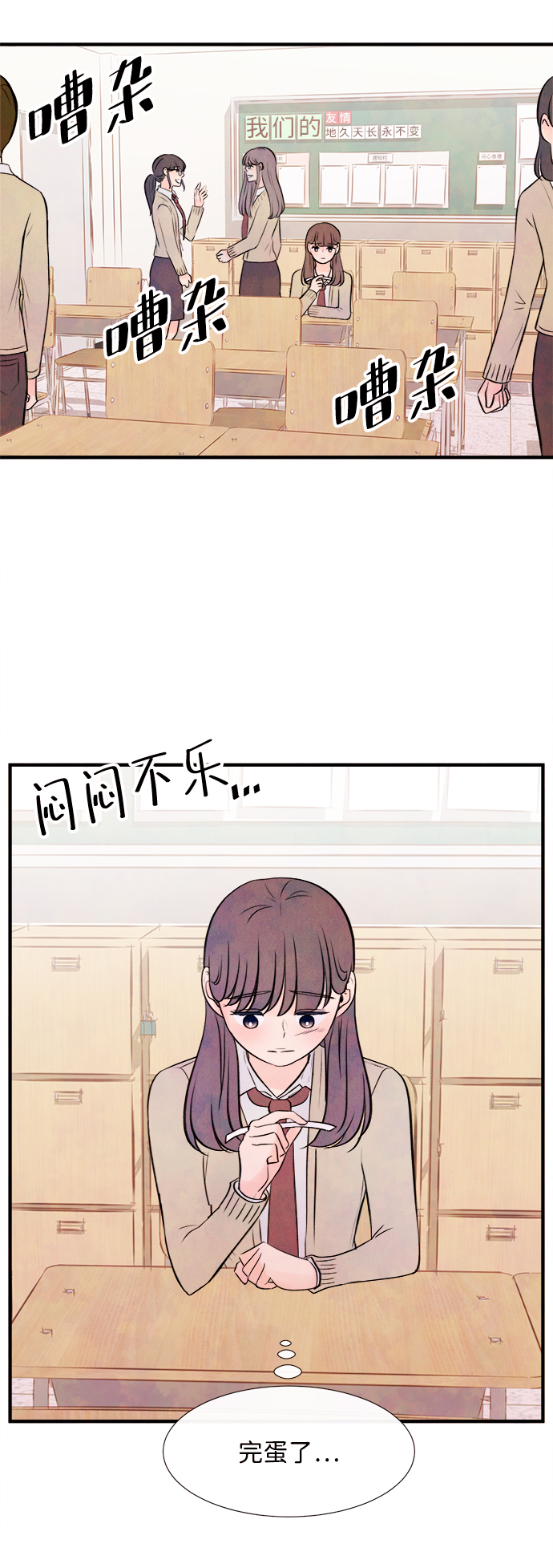 [第8话] 开学（8）1