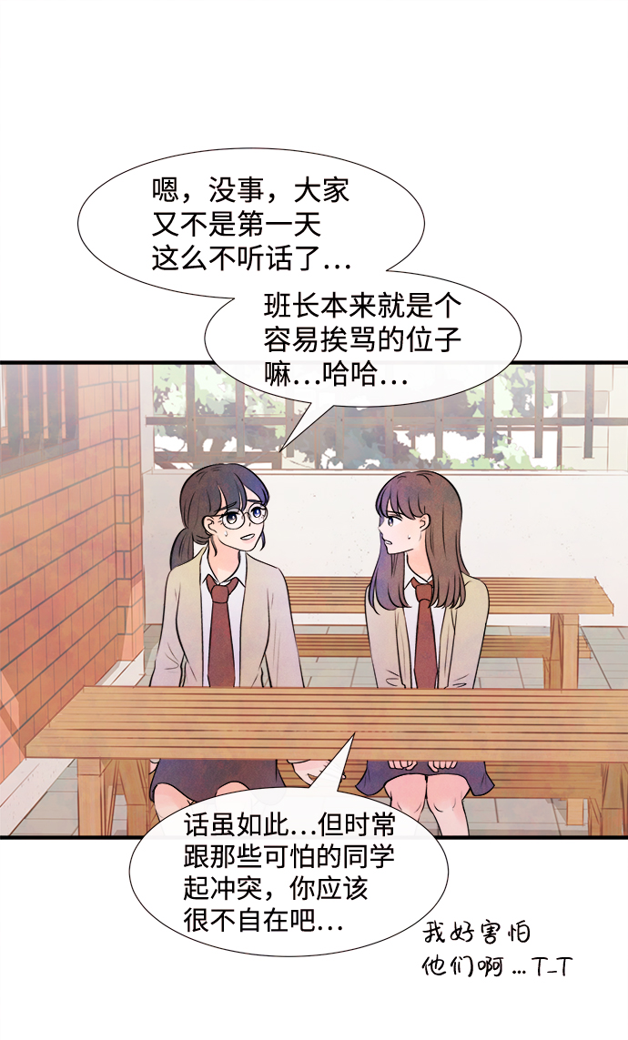 [第8话] 开学（8）11