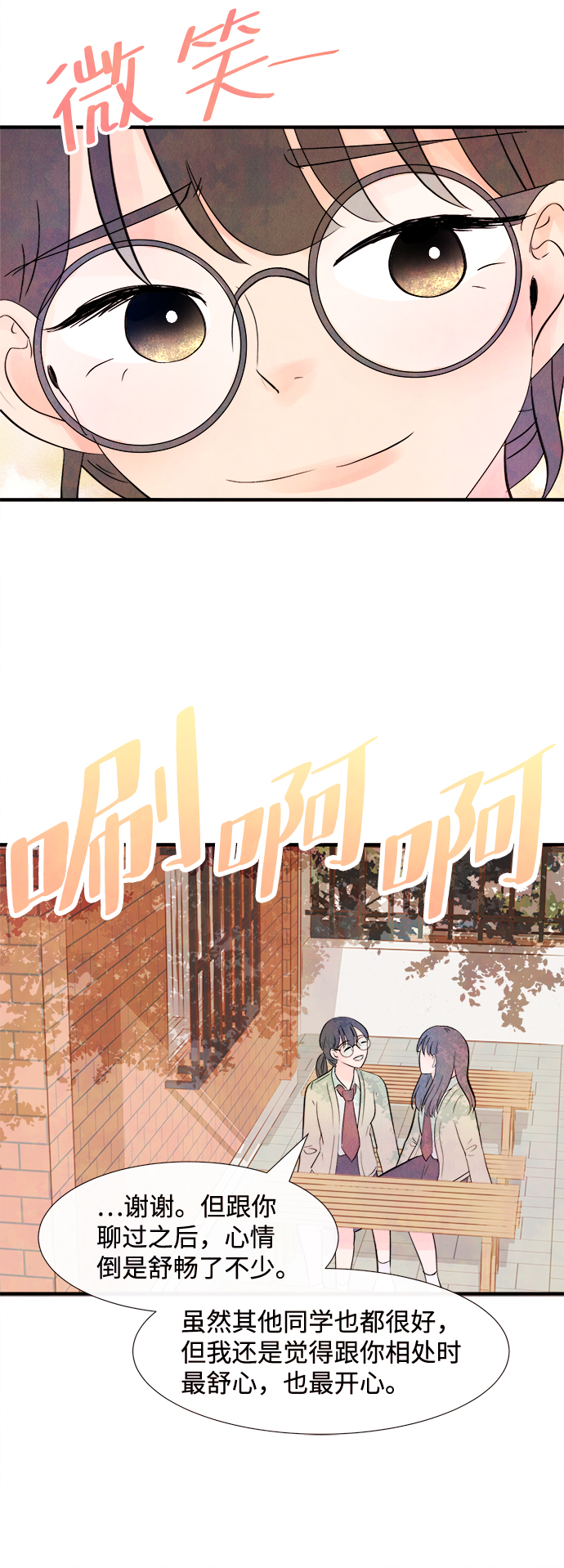 [第8话] 开学（8）14