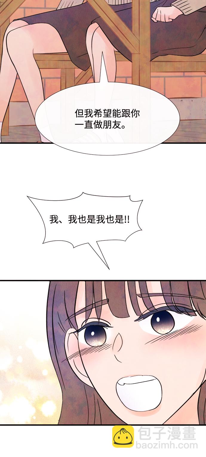[第8话] 开学（8）16