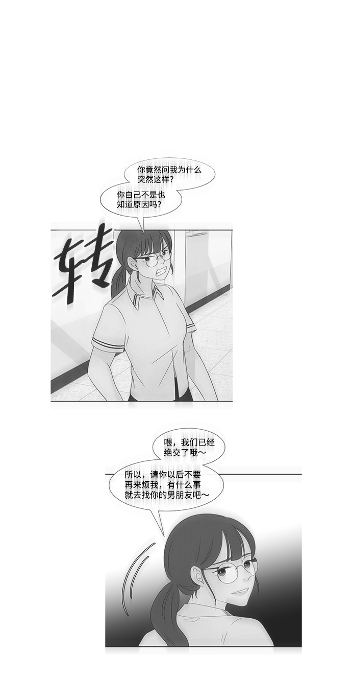 [第8话] 开学（8）19
