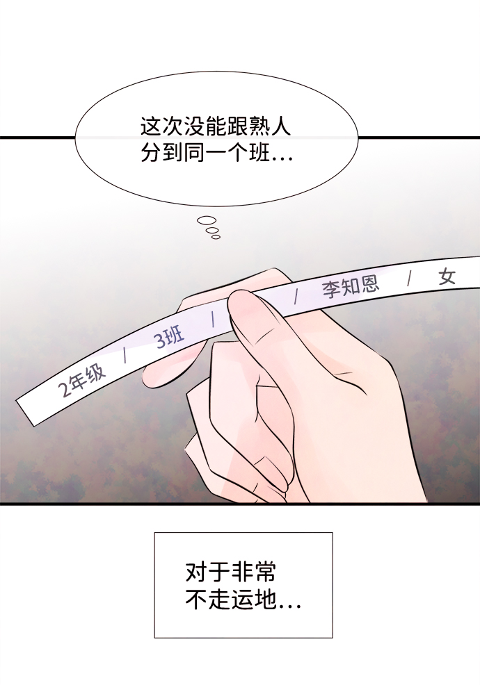 [第8话] 开学（8）2