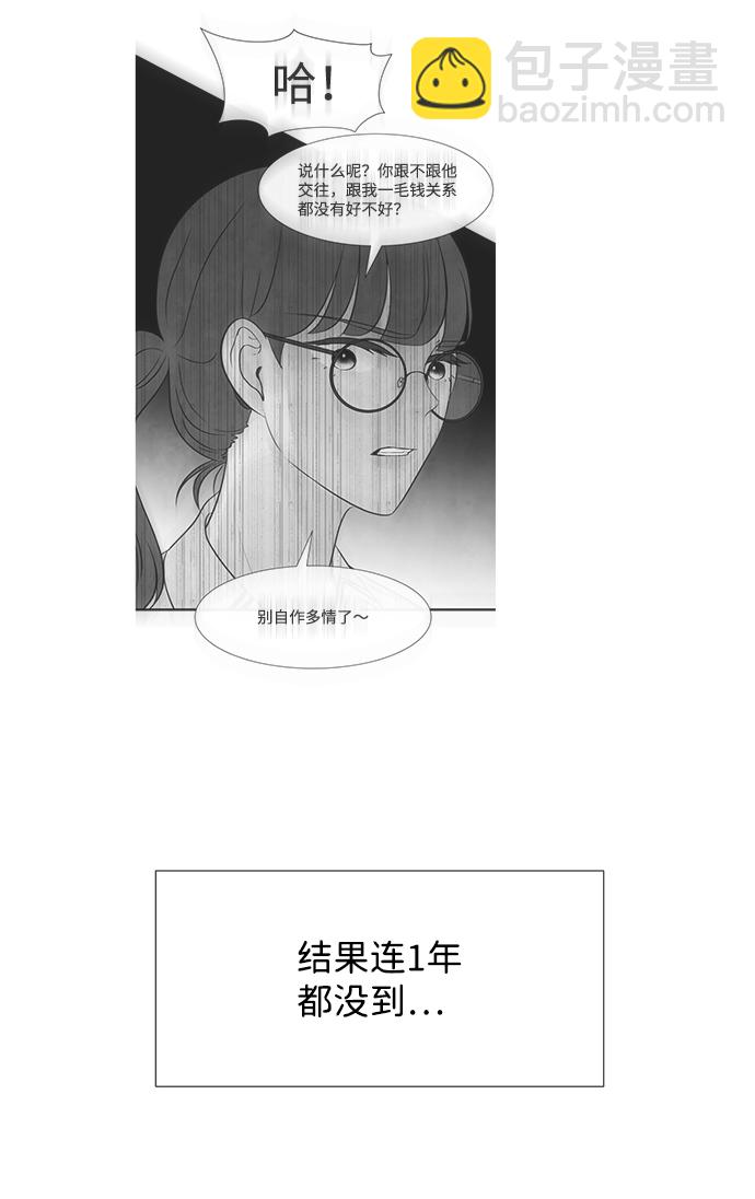 [第8话] 开学（8）21