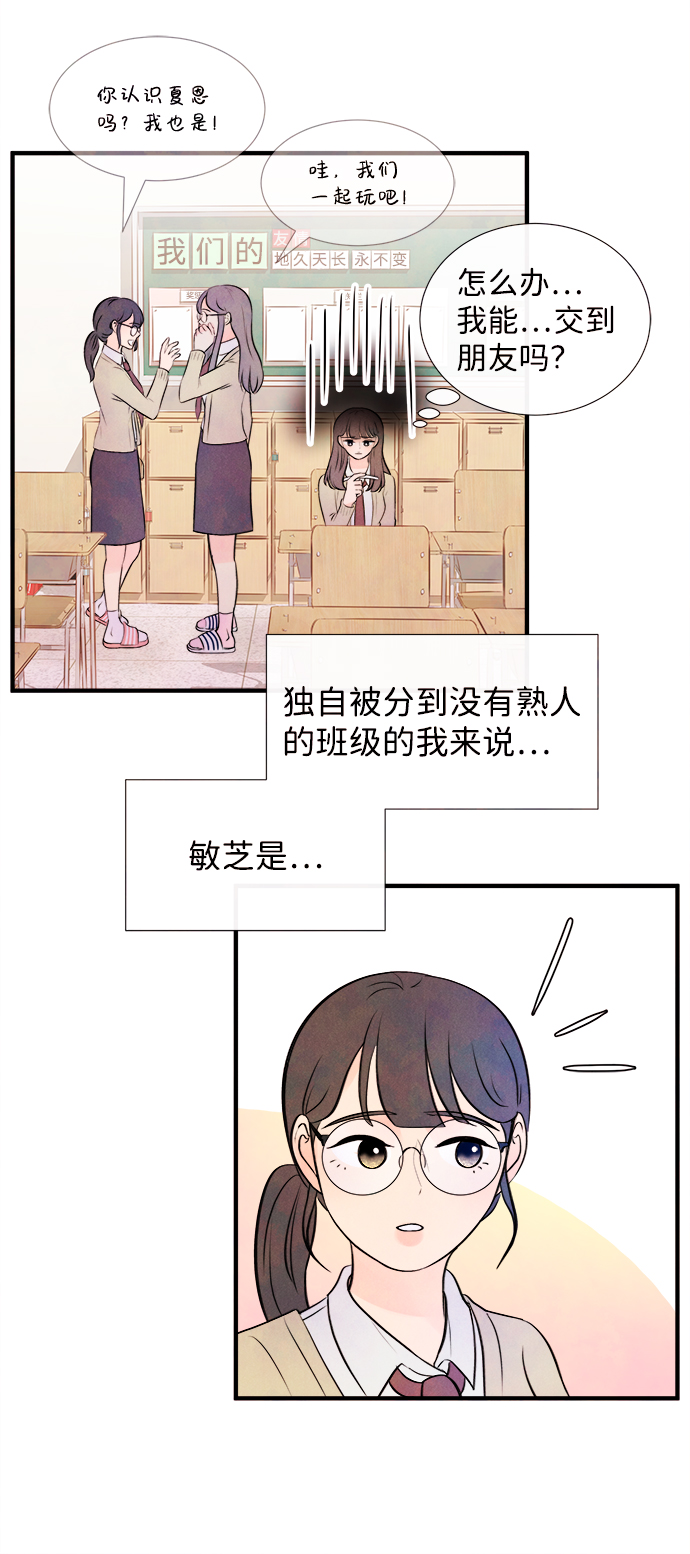 [第8话] 开学（8）3