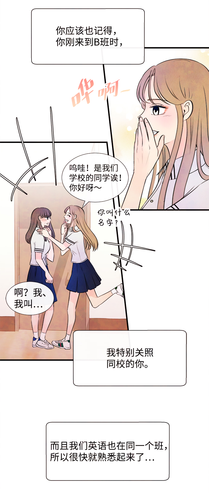 [第8话] 开学（8）32