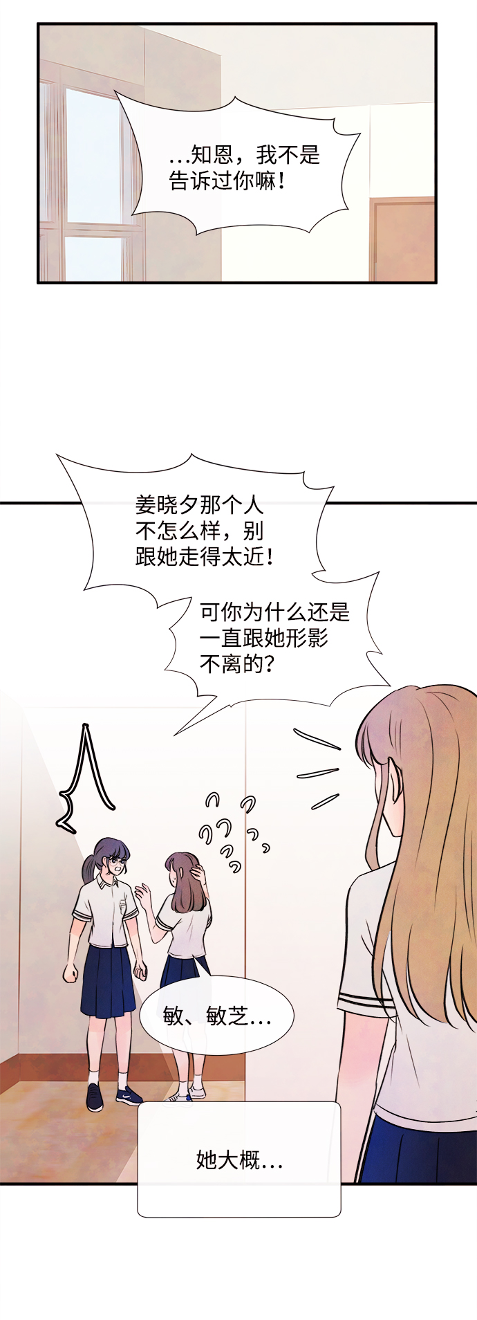 [第8话] 开学（8）36