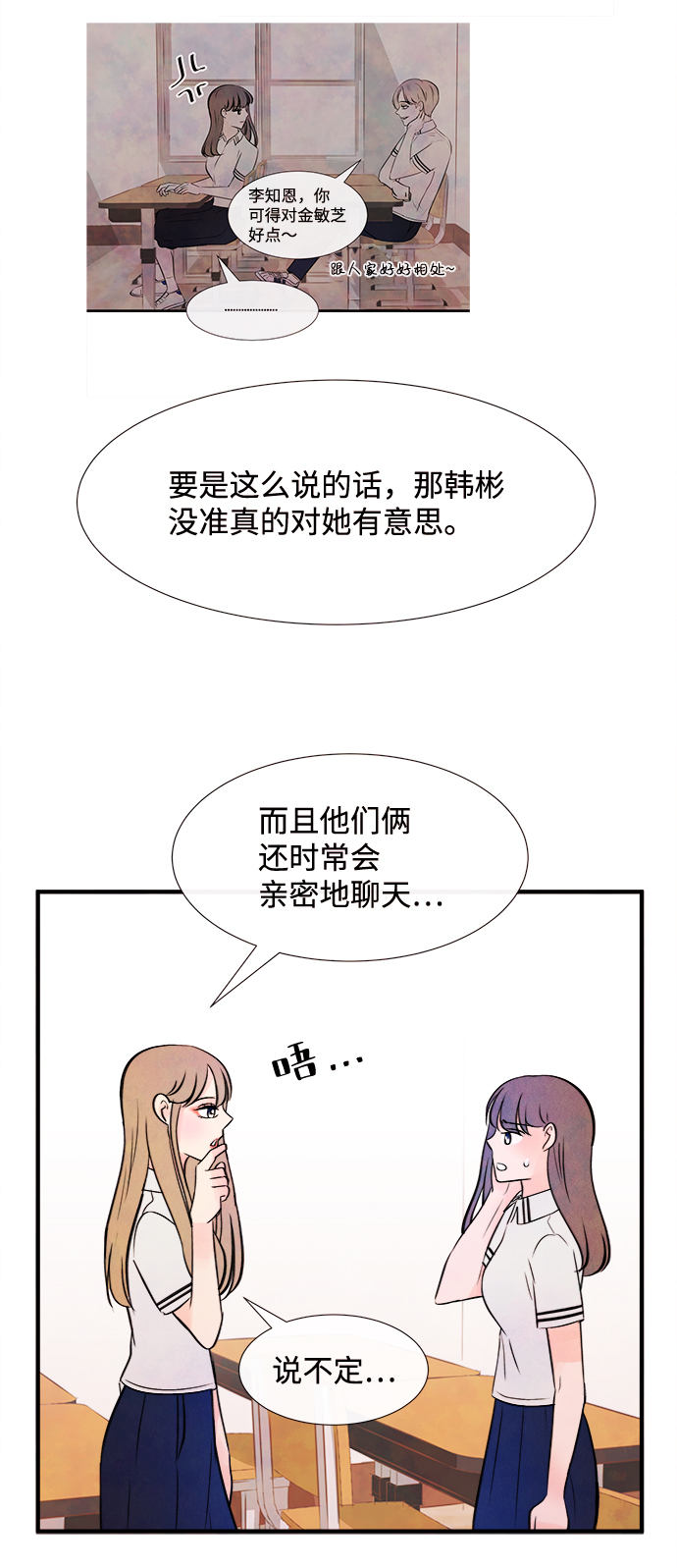 [第8话] 开学（8）46
